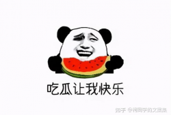 推特吃瓜爆料是真的吗,真相还是谣言？揭秘网络传闻背后的真相”