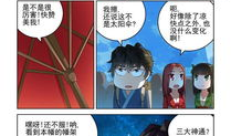 漫画163,奇幻冒险之旅，揭开神秘世界的面纱